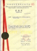 China Beijing LaserTell Medical Co., Ltd. Certificações